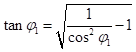كيفية حساب بنك المكثف المطلوب - Formula2